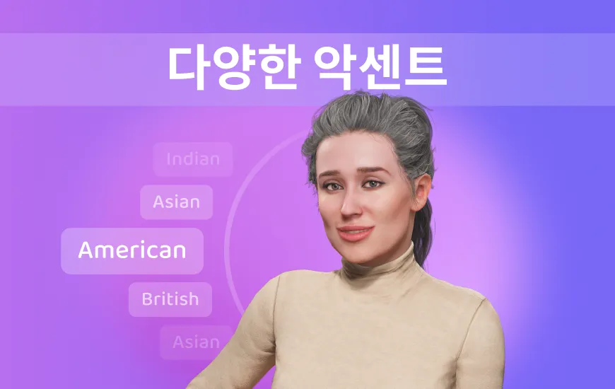 AI 및 악센트 감소: 보다 명확한 영어 의사소통을 위한 필수 도구