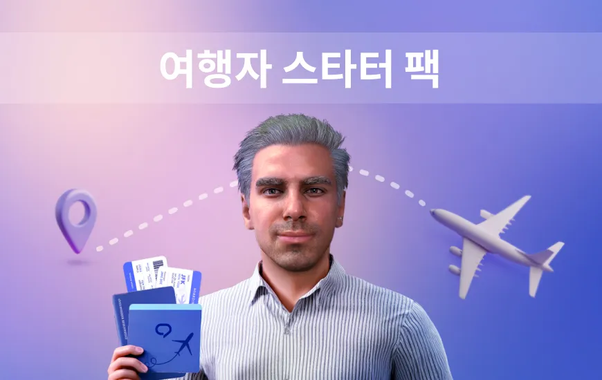 여행자를 위한 스타터 팩 – 번역에서 길을 잃지 않는 방법