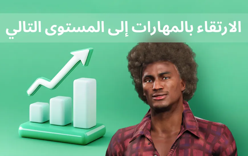 الارتقاء بمهاراتك في الاستماع إلى اللغة الإنجليزية إلى المستوى التالي