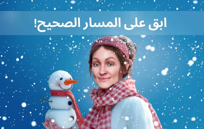 ابق على المسار الصحيح! كيف تحافظ على تعلم اللغة الإنجليزية يومياً