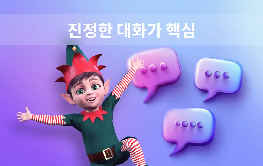 실제 대화가 영어를 더 빨리 배우는 열쇠인 이유