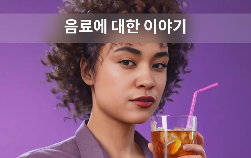 차 대 커피: 영국과 미국의 음료 이야기